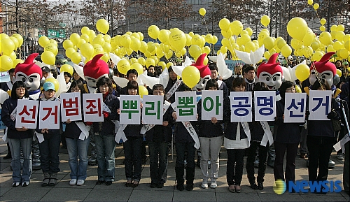 대구선관위, 설 앞두고 선거법 단속 강화…과태료 최대 50배