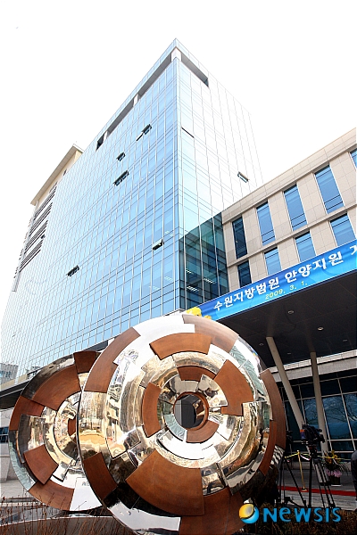 수원지방법원 안양지원 청사 전경.