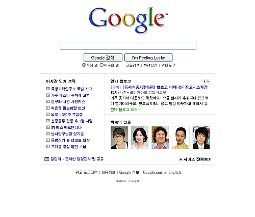 【서울=뉴시스】정옥주 기자 = 구글코리아는 국내 사용자들이 검색을 하면서 동시에 다양한 화제들을 발 빠르게 볼 수 있도록 홈페이지를 개편했다고 4일 밝혔다.&nbsp; 이번 개편은 전세계에서 한국이 최초로, 유일하게 적용하는 것이다. 검색창과 주요 서비스 아이콘만 간결하게 배치되어 있던 첫화면 대신, 검색창 아래에 '이 시간 인기 토픽', '인기 블로그', '화제의 인물' 섹션을 추가해 다른 사용자들 사이에서 현재 인기가 높은 다양한 화제들을 바로 볼 수 있도록 했다. (사진= 구글코리아 제공) <관련기사 있음> channa224@newsis.com