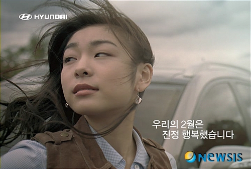//첨부//김연아 현대차 광고