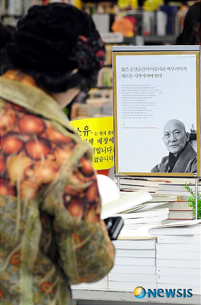 【서울=뉴시스】이광호 기자 = 지난 11일 입적한 법정스님의 깨달음을 얻고자 서점을 찾는 독자들의 행렬이 꼬리에 꼬리를 물고 이어지고 있다. '자신의 저서를 더이상 출간하지 말라'는 법정스님의 유언에 따라 출판사도 '절판'의 뜻을 존중하겠다고 결정한 현재, 법정 스님의 저서가 베스트셀러에 오르는 등 출판계에 큰 폭풍을 불어 일으키고 있다. 19일 오후 서울 광화문 교보문고를 찾은 시민들이 법정스님의 저서를 모아놓은 코너에서 책을 살펴보고 있다. skitsch@newsis.com