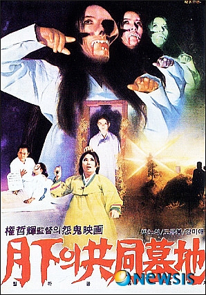 【서울=뉴시스】진현철 기자 = 공포 영화 ‘월하의 공동묘지’(1967)가 할리우드에서 3D 영화로 제작된다.&nbsp; 베르디 미디어는 미국의 TGC 엔터테인먼트, 퍼페타 스튜디오와 3자 계약을 맺었다고 16일 밝혔다. 3D ‘월하의 공동묘지’는 스토리를 현시점에 맞춘다.&nbsp; 가수 겸 배우 힐러리 더프가 출연한 영화 ‘신데렐라 스토리’(2004)를 프로듀스한 TGC 엔터테인먼트의 제작자와 베르디미디어가 공동제작하고, 퍼페타 스튜디오가 기술부분을 맡아 컴퓨터 그래픽과 3D 영상을 구현할 예정이다.&nbsp; 한국과 미국의 배우들을 캐스팅 중이다.&nbsp; 베르디미디어 윤영하 대표는 “동양의 공포라는 매력적인 소재에 할리우드식의 시각효과를 즐길 수 있는 콘텐츠”라며 “헐리우드에서도 각광 받을수 있을 것으로 기대한다”고 전했다.&nbsp; ‘월하의 공동묘지’는 만화와 뮤지컬로도 제작되고 있다./agacul@newsis.com