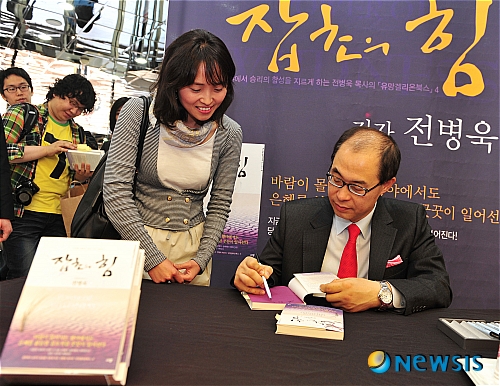 【서울=뉴시스】지유석 기자 = 24일 오후 서울 영풍문고에서는 삼일교회 담임목사인 전병욱 목사의 신간 '잡초의 힘' 출간기념 저자사인 행사가 열렸다. 전병욱 목사는 "많은 사람들이 잡초보다는 난초의 삶을 바라보고 있다"면서 "'잡초의 힘'은 잡초처럼 난관에도 굴하지 않고 다시 일어서는 힘을 담은 책"이라고 밝혔다. lukesw@newsis.com 