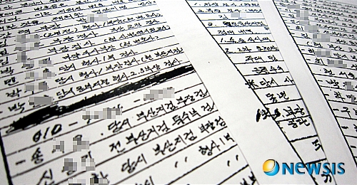 스폰서 검사 명단