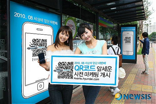 【서울=뉴시스】정병준 기자 = 현대자동차가 2030세대 젊은층 고객을 겨냥한 색다른 차원의 마케팅을 선보이며, 오는 8월 출시를 앞둔 신형 아반떼의 사전 붐 조성에 나선다.&nbsp; 오는 12일부터 본격적으로 시작되는 이번 이색 마케팅은 ▲QR(Quick Response) 코드를 활용한 신형 아반떼 광고 게재 및 ▲신형 아반떼 프리런칭 사이트 개설 등 두 가지 형태로 진행된다(사진=현대자동차 제공)./ photo@newsis.com