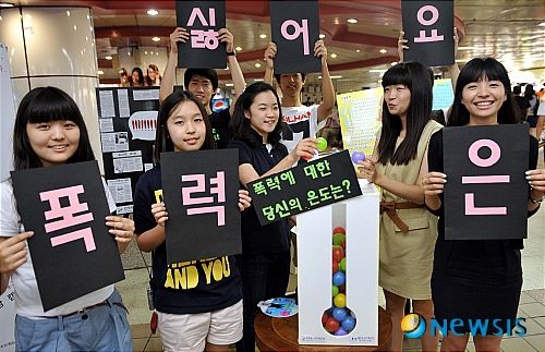 【서울=뉴시스】홍찬선 기자 = 한국청소년단체협의회 청소년 회의(의장 이웅비) 회원들이 24일 오전 서울 을지로입구역에서 '청소년 문제 이제 그만!'이라는 주제로 청소년 자살, 성문제 예방 캠페인을 펼치고 있다.&nbsp; mania@newsis.com