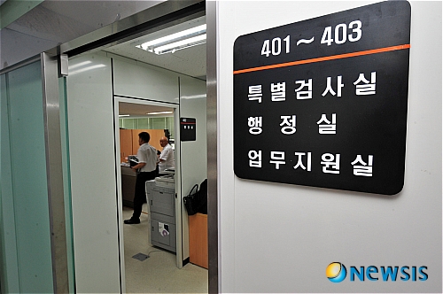 【서울=뉴시스】박세연 기자 = 5일 오전 현판식을 갖고 조사를 시작한 서울 서초동 검사등의불법자금 및 향응수수사건진상규명 민경식 특별검사 사무실에서 관계자들이 분주한 모습을 보이고 있다. psy5179@newsis.com