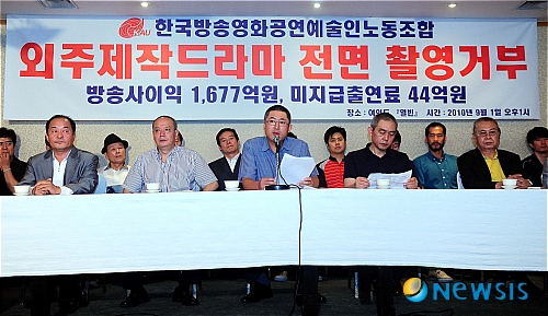 【서울=뉴시스】이광호 기자 = 1일 오후 서울 여의도의 한 음식점에서 열린 한국방송영화공연예술인 노동조합의 외주제작 드라마 전면 촬영거부 기자회견에서 김응석 위원장이 2010년 방송 삼사의 출연료 미지급현황에 대해 말하며 입장을 밝히고 있다.&nbsp; skitsch@newsis.com