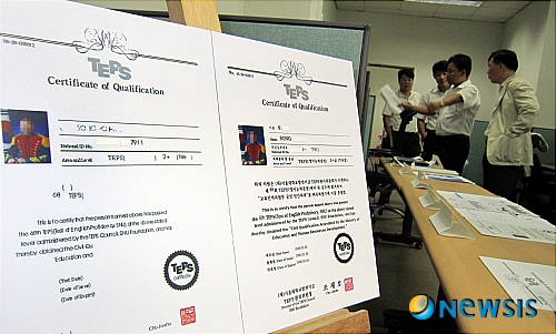 【광주=뉴시스】맹대환 기자 = 광주경찰청 광역수사대가 국가공인 영어능력시험 성적표와 대학 졸업장 등을 위조한 인쇄업자와 의뢰자 4명을 사문서 위조 등의 혐의로 입건한 가운데 14일 위조된 텝스 인증서를 공개하고 있다. <관련기사 있음> mdhnews@newsis.com