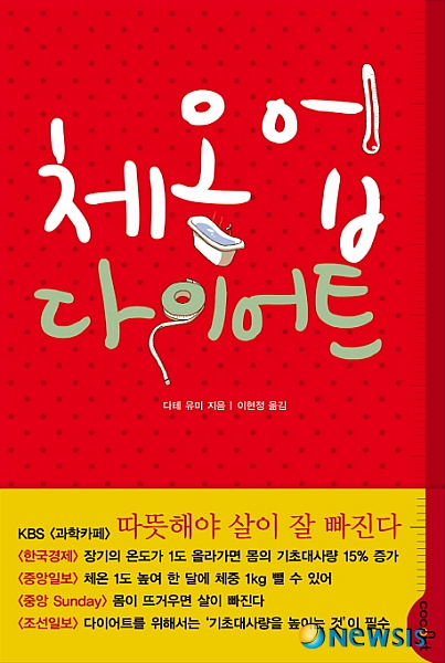 【서울=뉴시스】유상우 기자&nbsp; ◇춤추는 효소&nbsp; 질병을 치료하는 효소에 대한 지식은 물론 실생활에서 응용할수 있는 방법을 쉽게 설명하고 있다.&nbsp; “내 몸에 필요한 맞춤 효소로 건강을 디자인할 수 있고, 효소치료는 효과가 빠르고 내성이 없어 다른 치료보다 장점이 많다”고 주장한다. 신현재 지음, 200쪽, 1만원, 이채&nbsp; ◇천연의 신비 학가문 태극매화당랑권 초급권법Ⅰ소번차&nbsp; 학가문 당랑권은 실전성과 가전무예의 특성 때문에 중국에서도 왕족이나 귀족이 주로 하는 무술이다. 중국 전통무술과 당랑권, 실전무술을 알려준다.&nbsp; 특히 국내 무술계에 만연해 있는 사기적인 행태와 중국무술에 대한 잘못된 지식으로 인한 오해와 편견을 바로잡고, 올바른 지식과 수련법을 사진을 곁들여 소개하고 있다. 도기안 지음, 218쪽, 2만원, 청풍명월&nbsp; ◇골프 아나토미&nbsp; 근력과 파워, 운동범위를 늘려줌으로써 비거리 향상과 정확한 샷을 구사하게 해 스코어를 낮추는 방법을 알려준다. 특히, 가장 효과적인 운동 72가지를 소개하고 있다. 각각의 운동은 단계적으로 설명돼 있고, 활동 근육은 해부학적으로 그려져 있다.&nbsp; 골프에서 가장 흔하게 손상을 입는 부위인 허리와 팔꿈치, 손목, 어깨와 엉덩이의 손상을 예방하기 위한 운동도 담았다. 전문적인 내용을 이해하기 쉬운 컬러 그림과 함께 설명한다. 크레이그 데이비스·빈스 디사이아 지금, 박영민·오재근·한규조·이종하·성기홍 옮김, 215쪽, 1만9000원, 푸른솔&nbsp; ◇발달장애를 깨닫지 못하는 어른들&nbsp; 발달장애는 차분하지 못하고 충동적인 주의력결핍과잉행동장애(ADHD), 대인기술과 사회성에 문제가 있는 아스퍼거증후군, 읽고 쓰기 등을 배우는 데 어려움을 겪는 학습장애 등을 총칭하는 말이다. 흔히 발달장애는 아이들에게나 해당하는 문제라고 생각한다. 실은 어른의 발달장애도 상당히 많다. 어른이 된 다음에 드러나는 발달장애는 매우 심각하다. 우울증이나 알코올중독, 도박중독 등 각종 의존증으로 이어져 큰 문제를 일으키기 쉽기 때문이다. 그러나 피카소 같은 뛰어난 예술가들이 발달장애였던 것처럼, 한편으로는 잘 갈고 닦으면 빛을 발하는 탁월한 잠재력도 지니고 있다.&nbsp; 지금까지 알려지지 않은 어른의 발달장애 실태와 치료, 일상생활에서 주의할 점, 발달장애인이 세상 속에서 활기차게 사는 방법 등을 안내하고 있다. 임정희 옮김, 256쪽, 1만3000원, 이아소&nbsp; ◇골프천재가 된 홍대리&nbsp; 사람들이 선뜻 골프를 시작하지 못하는 이유는 골프는 어렵고 혼자서 배울 수 없는 운동이라는 편견 때문이다. 값비싼 레슨을 통해서만 제대로 골프를 칠 수 있다는 인식이 팽배해왔다. 그러나 이는 잘못된 레슨 방식에 기인한 것이라고 저자는 지적한다. 최소 두 시간, 길면 1주만 배워도 당장 필드에 나갈 수 있다고 강조한다. 골프도 다른 운동처럼 기본적인 원리만 알면 쉽고 빠르게 배울 수 있다는 것이다.&nbsp; 골프를 시작하는 홍 대리가 한 달 동안 단 10번의 레슨을 받고 첫 라운딩에 나서기까지의 이야기를 재미있게 풀었다. 김헌 지음, 314쪽, 1만5000원, 다산라이프&nbsp; ◇체온 업 다이어트&nbsp; 4000여명의 다이어트를 지도하고 체질을 개선한 저자의 노하우가 담겨있다. 체온 업 다이어트는 굶고 억제하는 다이어트가 아니라 똑똑하게 골라 먹음으로써 몸의 체온을 높이고 건강과 미용을 동시에 챙기는 체질 개선 다이어트법이다. “굶고 참는 다이어트가 실제로는 다이어트의 가장 큰 적”이라며 “체온을 높이는 식재료를 중심으로 음식을 골고루 섭취할 것”을 강조한다. 건강하게 잘 먹고 영양분을 제대로 섭취하면 몸이 따뜻해져서 지방이 잘 타는 체질로 변한다는 설명이다.&nbsp; 쌀밥과 카마인유, 유채유, 들기름 등을 비롯해 단백질이 많은 붉은 살코기와 콩제품을 먹을 것을 권한다. “열이 나는 음식을 올바른 방법으로 먹으면 대사 효율이 높아져서 자연스럽게 살이 빠지는 체질로 변할 것”이라고 조언한다. 다테 유미 지금, 이현정 옮김, 168쪽, 9000원, 코코넛&nbsp; swryu@newsis.com
