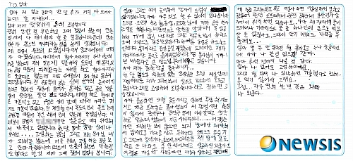【수원=뉴시스】유명식 기자 = 44건의 죄를 뒤집어쓰고 옥살이를 한 김모군(18)이 경기 화성 직업훈련교도소에서 생활을 하며 어머니에게 보낸 편지에는 경찰에 대한 원망과 바깥 세상에 대한 그리움, 가족에 대한 애틋함 등이 고스란히 담겨 있다.&nbsp; 뉴시스가 20일 입수한 김군의 편지. <관련기사 있음> yeujin@newsis.com 