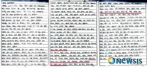 【수원=뉴시스】유명식 기자 = 44건의 죄를 뒤집어쓰고 옥살이를 한 양모씨(20)의 어머니(57)는 수원지법에 아들의 억울한 누명을 벗겨달라며 눈물로 쓴 편지를 보냈다. 뉴시스가 20일 입수한 양씨 어머니의 편지. <관련기사 있음>&nbsp; yeujin@newsis.com 