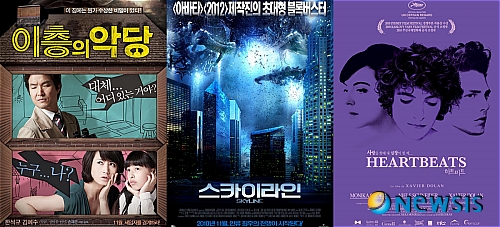 [뉴시스아이즈]이 주의 개봉 영화- '이층의 악당' '스카이라인' '하트비트'