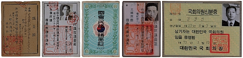 【서울=뉴시스】역대 국회의원 신분증.&nbsp; (사진=국회사무처에서 발간한 "헌정자료로 본 국회" )