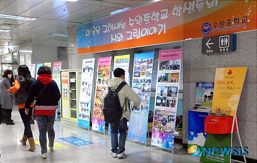 【광주=뉴시스】맹대환 기자 = 광주 수완중학교는 학생들이 창작한 시 64작품을 '마음을 그려내는 학생들의 시와 그림 이야기'라는 주제로 지난 25일부터 12월2일까지 상무지하철역에서 선보인다. <관련기사 있음>&nbsp; mdhnews@newsis.com