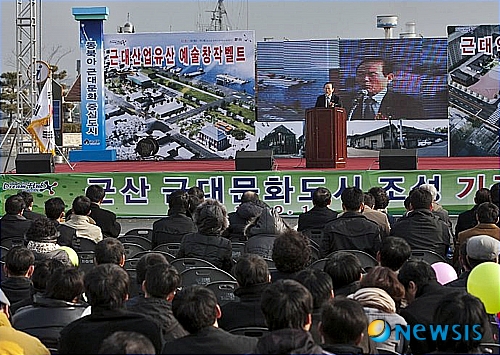 【군산=뉴시스】고석중 기자 = 17일 전북 군산시 장미동 내항 인근에서 '군산근대문화도시조성사업' 기공식을 가졌다.&nbsp;&nbsp; 군산시는 근대산업유산 예술창작벨트(2011년), 근대역사경관조성(2013년)에 240억원을 투입해 우선 선도사업으로 추진할 예정이다. (사진=군산시 제공) <관련기사 있음>&nbsp;&nbsp; photo@newsis.com&nbsp; 
