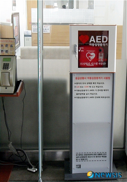 【대전=뉴시스】김양수 기자 = 대전 중구는 노인인구 증가 및 식생활 변화 등으로 심장정지 환자가 증가함에 따라 유사시 응급조치를 취할 수 있도록 관내 6곳에 자동심장충격기(자동제세동기)를 설치했다고 6일 밝혔다. 설치장소는 구청 민원실과 효문화마을관리원, 정생진료소, 보건소 등이며 이달 중으로 전직원 교육을 통해 운영방법을 숙지시킬 방침이다. 사진은 구청 민원실에 들어선 자동심장충격기의 모습.(사진 = 대전 중구청 제공) photo@newsis.com