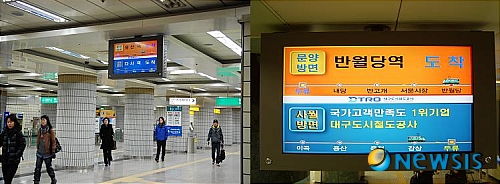 [대구=뉴시스] 대구도시철도 2호선 용산역. (사진=뉴시스 DB). photo@newsis.com 