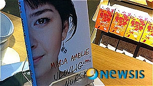 【서울=뉴시스】불법이민자로서의 삶과 노르웨이 사회에 통합되기 위한 노력을 담은 책을 펴내 '2010년의 노르웨이이인'으로 선정됐던 러시아 출신 불법 이민 여성의 추방이 노르웨이 전체를 뒤흔들고 있다고 영국 BBC 방송이 30일 보도했다. 사진은 마리아 아말리에(본명 마디나 살라모바)라는 25살의 여성이 쓴 '불법적인 노르웨이인'이란 책의 모습. <사진 출처 : 英 BBC 웹사이트>