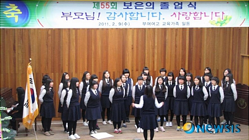 【부여=뉴시스】이진영 기자 = 9일 충남 부여여자고등학교 졸업생들은 제 55회 졸업식에서 직접 제작한 ‘보은의 졸업장’을 연출해 보이고 있다.(사진= 부여여고 제공)&nbsp; jin22666@newsis.com 