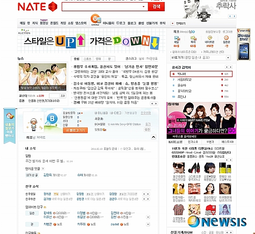 【서울=뉴시스】 SK커뮤니케이션즈(SK컴즈)는 네이트 메인 페이지의 개인화 영역을 개편했다고 18일 밝혔다.(사진=SK컴즈 제공)/photo@newsis.com