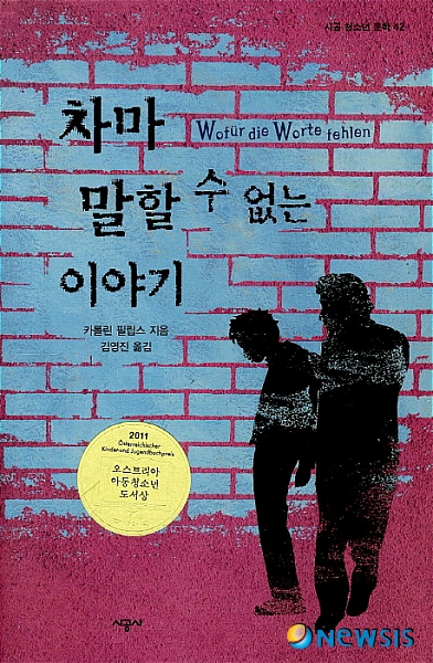 【서울=뉴시스】백영미 기자 = 불편하고 무거운 소재인 근친 성폭력이 적나라하게 드러난다. <관련기사 있음> positive100@newsis.com
