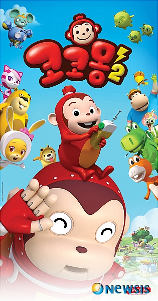 【서울=뉴시스】김정환 기자 = 대한민국캐릭터대상에서 대상인 대통령상(2009), 우수상인 문화체육부장관상(2010) 등을 연속 수상한 만화영화 '냉장고나라 코코몽'이 EBS TV를 통해 '시즌 2' 방송을 시작했다. 더욱 새롭고 풍성한 캐릭터와 흥미진진한 스토리로 무장한 시즌2는 26개 에피소드를 통해 어린이들이 화학성분이 첨가된 식품과 인스턴트 식품들의 문제점을 깨닫고, 건강한 식습관을 가짐으로써 비만, 소아 당뇨, 고혈압, 아토피 등 질병을 해결하는 길을 스스로 찾아낼 수 있도록 기획됐다. 책임 프로듀서인 EBS 정선경 외화애니부장은 "시즌2는 아동들이 시청하는 동안 자연 사랑과 건강한 식습관을 자연스럽게 형성할 수 있도록 교육적인 내용을 담았다"며 "2010년 식품의약품안전청에서 '어린이 식생활안전관리 특별법'을 마련한 것이나 최근 미국의 퍼스트레이디 미셸 오바마가 '레츠 무브' 캠페인을 적극 주도하고 있는 이유도 모두 아동들의 건강한 식습관이 중요하기 때문"이라고 설명했다. 제작사 올리브스튜디오 민병천 총감독은 "시즌2에서는 발명왕 코코몽과 시즌2의 히어로 로보콩이 귀여운 악당 세균킹과 지구 온난화로부터 싱싱마을을 지켜내는 과정이 그려진다"며 "기존 냉장고 나라의 캐릭터들은 리모델링되거나 새롭게 디자인돼 한층 더 높은 퀄리티의 연출을 보여줄 것"이라고 전했다. 한편 EBS와 올리브스튜디오는 '시즌1'과 마찬가지로 코코몽을 다양한 상품과 캐릭터 테마파크로 선보인다는 방침이다. 이미 70개사와 제휴해 코코몽 캐릭터 상품 300종을 출시했으며, 11개국에 진출했다. 또 '코코몽 녹색놀이터', '코코몽 뮤지컬', '코코몽 키즈랜드', '코코몽 창의놀이터' 등을 통해 관람객 50만명을 유치했다. 특히 지난해 6월 오픈한 서울 문정동 가든파이브 NC백화점 내 '코코몽 키즈랜드'에는 이미 10만명이 다녀갔다. 영남권 최대 테마파크인 대구 우방랜드에도 올해 안에 오픈할 예정이다. 올리브스튜디오 이재희 공동대표는 "이랜드와 한 가족이 된 이래 글로벌 캐릭터 비즈니스를 전개하기 위해 단계적으로 준비해왔다"며 "이랜드의 레저, 유통, 외식, 패션사업부를 중심으로 포괄적인 파트너십을 갖고 테마사업과 라이선싱을 진행 중"이라고 밝혔다. '냉장고나라 코코몽 시즌 2'는 금요일 오전 8시20분에 방송된다. ace@newsis.com