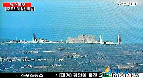 【서울=뉴시스】박세연 기자 = 12일 오후 4시께 어제 오후에 도쿄 북동쪽 지역에서 일어난 대지진의 영향으로 일본 후쿠시마 제1원전이 폭발해 벽과 지붕이 붕괴되고 원전 근로자 4명이 부상당했다. 사진의 오른쪽 세번째 기둥이 폭발하고 있는 제1원전. (사진=YTN캡쳐)   photo@newsis.com