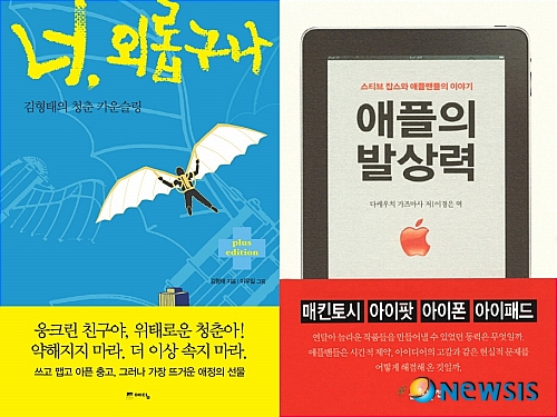 【서울=뉴시스】진현철 기자 ◇너, 외롭구나 미술, 연극, 음악 등 다양한 분야에서 활동하는 저자가 홈페이지 '카운슬링' 코너에 올라 온 청춘들의 고민들과 자신의 답변을 모았다.