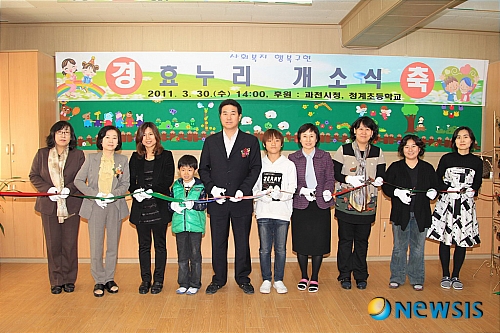 【과천=뉴시스】진현권 기자 = 경기 과천 청계초등학교는 30일 오후 여인국 과천시장과 최영분 교장, 학부모 등 30여 명이 참석한 가운데 방과 후 보육·교육실 확장 및 학교사회복지실 개소식을 가졌다.(사진=과천시 제공) photo@newsis.com 