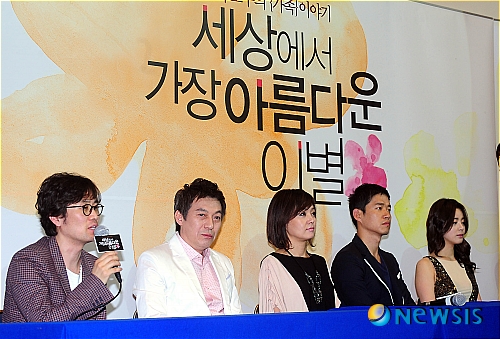 드라마와 다름, 영화 '세상에서가장아름다운이별'