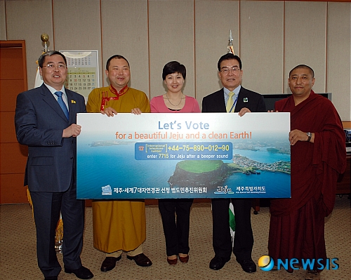 【제주=뉴시스】강정만 기자 = 9일 제주- 세계7대자연경관 선정을 위해 홍보대사로 위촉된 무카베노바 마리나(Mukabenova Marina) 러시아 연방 하원의원 등 러시아 인사 4명이 우근민 제주지사와 함께 제주-7대자연경관 홍보판을 들어 보이고 있다.(사진=제주도청 제공). photo@newsis.com