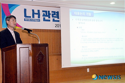 【전주=뉴시스】유영수 기자 = 전북도의회 김호서 의장과 전북지방 변호사회가 20일 오후 전북도의회 의원 총회의실에서 'LH관련 공법학계 전문가 초청 토론회'를 개최한 가운데 전남대학교 법학전문대학원 정훈 교수 '공공기관 지방이전과 지방자치단체의 대응체계'라는 주제로 발표하고 있다. yu0014@newsis.com