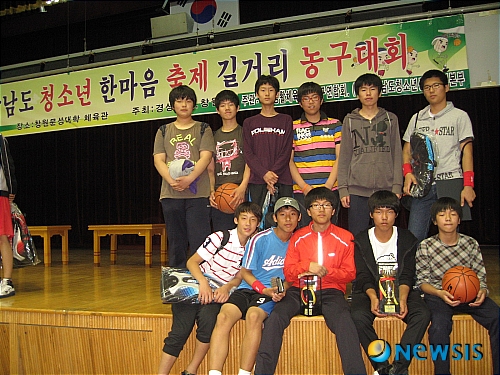 【남해=뉴시스】김영신 기자 = 21일 경남 창원시 '만남의 광장'에서 열린 '경남청소년한마음축제'에 남해군 대표로 출전한 남해중학교 길거리 농구팀이 중등부(군부) 우승을 차지해 경남도 교육감상을 받았다. (사진=남해군 제공)&nbsp;&nbsp; photo@newsis.com 