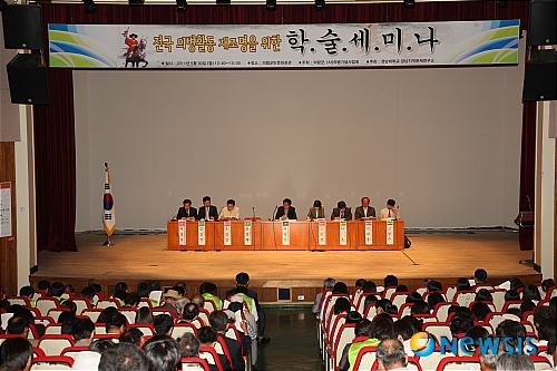 【의령=뉴시스】강종효 기자 = 30일 경남 의령군 군민문화회관에서 의령군과 의병기념사업회 주최로 '제1회 의병의 날 기념 전국 의병활동 재조명 학술세미나'가 개최됐다. (사진=의령군 제공)&nbsp; photo@newsis.com 