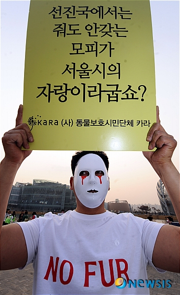 【서울=뉴시스】전신 기자 = 동물보호단체 회원들이 2일 오후 서울 서초구 반포동 한강 세빛둥둥섬 앞에서 집회를 갖고 이탈리아 패션브랜드 펜디(FENDI)의 모피 패션쇼와 이를 허가한 서울시를 규탄하고 있다.  photo1006@newsis.com 