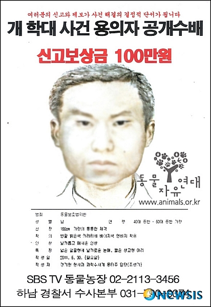 【서울=뉴시스】박영주 기자 = '황구 학대사건'에 대한 시청자 분노가 '학대범 잡기' 청원 서명운동으로 이어지고 있다.