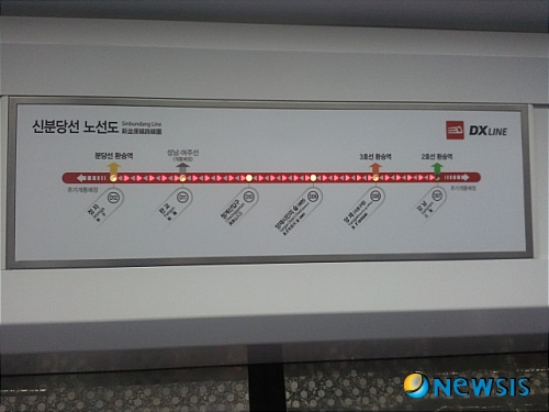 【서울=뉴시스】송윤세 기자 = 신분당선의 운영사업자인 네오트랜스㈜가 9월 말 개통을 앞두고 14일 취재진을 대상으로 시승행사를 가졌다.&nbsp; knaty@newsis.com