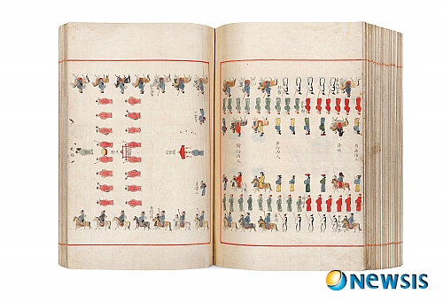 【서울=뉴시스】백영미 기자 = 숙종인현왕후가례도감의궤