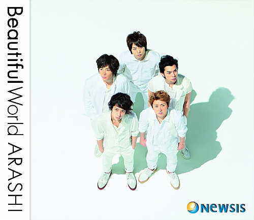 【서울=뉴시스】유상우 기자 = 일본 그룹 '아라시'의 10집 '뷰티풀 월드'가 20일 국내 발매됐다.&nbsp; 지난해 8월 9집 '내가 보고 있는 풍경' 이후 11개월 만에 선보이는 음반이다. 일본에서는 지난 6일 출시됐다. 발매 첫주 오리콘 위클리 앨범차트 1위에 올랐다.&nbsp; 음반에는 후지TV 드라마 '여름의 사랑은 무지개색으로 빛난다'의 주제곡인 '러브 레인보'를 비롯해 후지TV 드라마 '프리터 집을 사다' 주제곡 '끝없는 하늘', 아사히TV 드라마 '바텐더' 주제곡 '로터스', 영화 '오오쿠(大奥)' 주제곡 '디어 스노(Dear Snow)', 아사히 음료CM으로 사랑받은 '투 비 프리' 등 아라시의 히트곡들이 수록됐다.&nbsp; 또 '아직 보지 못한 세계로' '록 디스(Rock this)' '조이' 등 신곡 8곡과 마츠모토 준이 부른 '셰이크 잇!', 오노 사토시의 '헝 업 온', 니노미야 가즈나리의 '어디에나 있는 노래', 아이바 마사키의 '그게 아니라', 사쿠라이 쇼의 '이대로 더욱'으로 이어지는 멤버별 솔로곡 등 18곡이 들어있다.&nbsp; swryu@newsis.com 