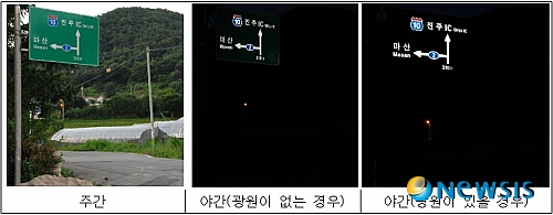 【서울=뉴시스】송윤세 기자 = 국토해양부는 'LED를 이용한 도로표지판 제작 및 설치기술'을 제5호 교통신기술로 지정했다. 이 기술은 야간에 자동차 라이트빛이 없더라도 LED를 이용해 도로표지판 자체 발광이 가능하다.&nbsp; photo@newsis.com 