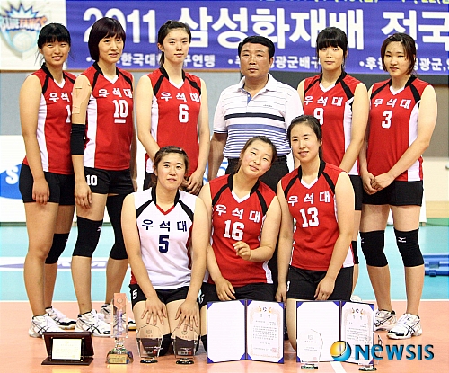 【영광=뉴시스】김인철 기자 = 22일 전남 영광군 스포티움에서 열린 2011 삼성화재배 전국대학배구 종합선수권대회 여자대학부 결승 단국대-우석대 경기에서 승리하면서 우승한 우석대 선수들이 기념촬영을 하고 있다. (사진=스포츠포커스 제공) photo@newsis.com