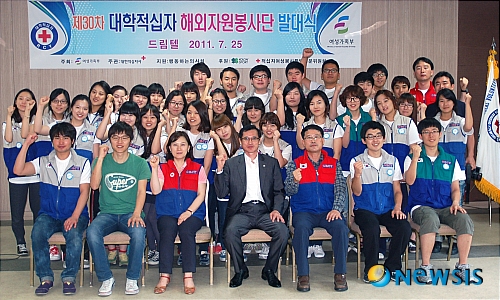 【대전=뉴시스】박병립 기자 = 대한적십자사(총재 유종하)는 행동하는 의사회와 서울적십자병원, 전국의 30개 대학과 3개 고등학교 자원봉사자 41명이 참가하는 제30차 대학적십자(RCY) 해외봉사활동 라오스행 발대식을 열고 7월26일부터 8월5일까지 10박11일간 봉사활동을 벌인다고 밝혔다. (사진=대한적십자사 대전충남지사 제공)&nbsp; photo@newsis.com