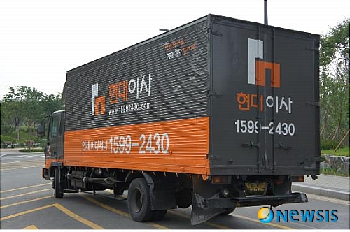 【서울=뉴시스】유희연 기자 = 포장이사를 전문적으로 하는 현대이사.(사진=현대이사 제공)
