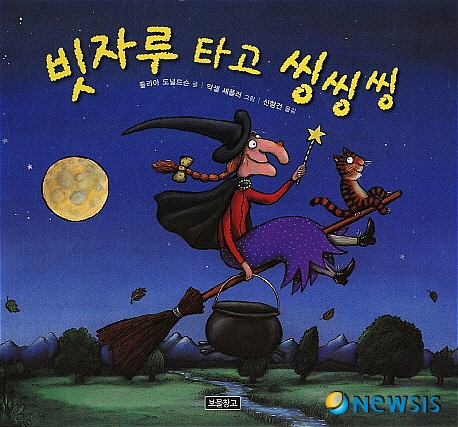 까만 수레를 탄 흙꼭두 장군