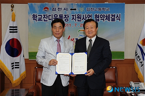 【김천=뉴시스】박홍식 기자 = 경북 김천고등학교 운동장에 8억5000만원을 들여 인조잔디구장이 조성된다. 박보생(오른쪽)김천시장과 나병률 김천고 교장이 29일 시청 회의실에서 인조구장 조성에 관한 협약을 체결하고 있다. phs6431@newsis,com