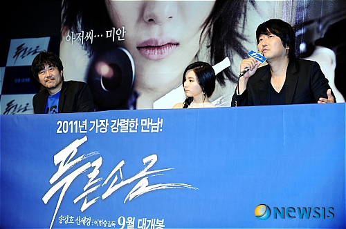 【서울=뉴시스】박문호 기자 = 10일 오전 서울 강남구 신사동 압구정CGV에서 영화 '푸른소금'(감독 이현승) 제작발표회가 열리고 있다. 감각적이고 아름다운 영상미를 선보이는 이현승 감독 연출의 9월 개봉 예정작 '푸른소금'은 조직을 은퇴해 평범하게 살고싶은 보스 두헌役의 송강호를 감시하기 위해 조직에서 감시를 의뢰를 받은 세빈役의 신세경이 만드는 긴장구도에 천정명, 이종혁, 김민준, 윤여정, 김뢰하, 오달수의 깊이 있는 조연을 더해 더욱 완성도를 높였다.&nbsp; go2@newsis.com