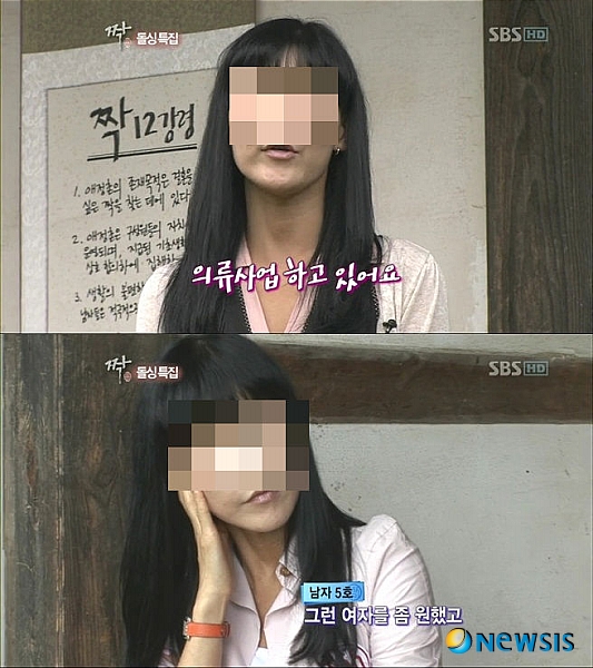 【서울=뉴시스】박영주 기자 = SBS TV '짝'의 '돌아온 싱글 여자 5호'