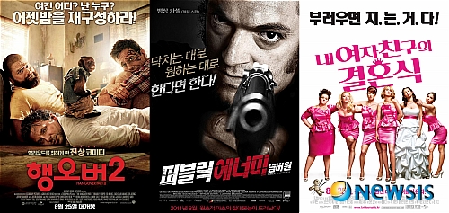 【서울=뉴시스】왼쪽부터 '행오버 2' '퍼블릭 에너미 넘버원' '내 여자친구의 결혼식'.