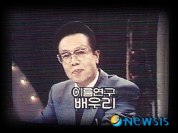 【서울=뉴시스】유희연 기자 = 이름사랑 배우리 원장은 오래전부터 이름을 연구해왔다.(사진=이름사랑 제공) photo@newsis.com